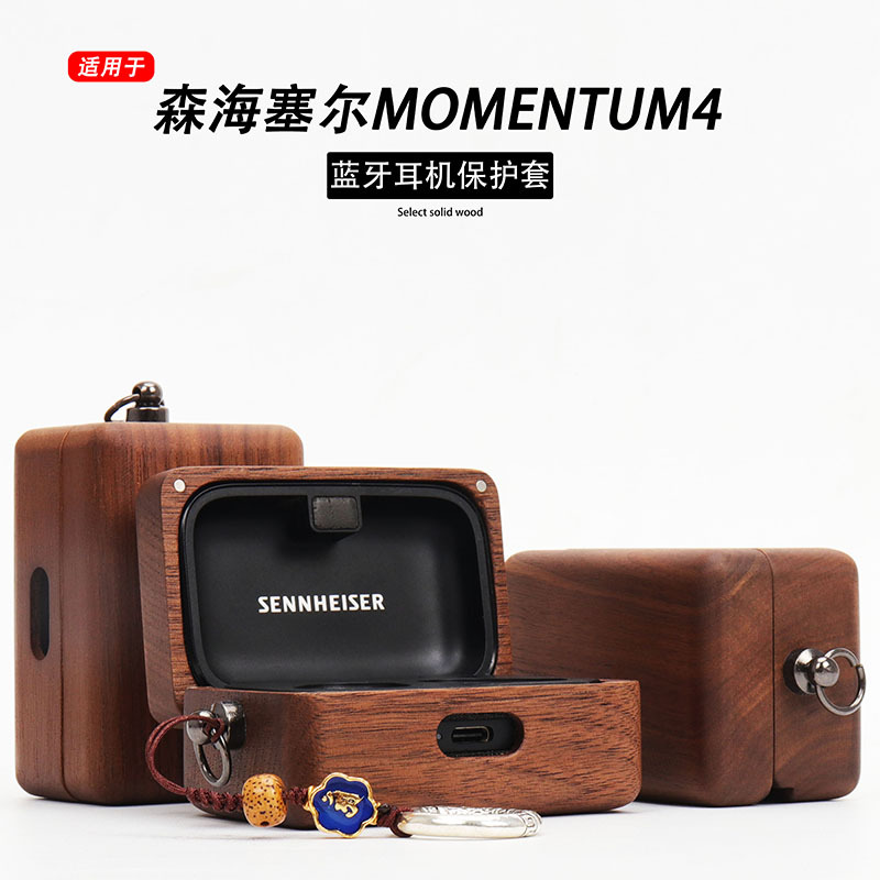 Suitable for Sennheiser 4Th Generation Protective Case, Sennheiser True Wireless 4Th Generation Headphones, Sennheiser True Wireless Noise-Canceling Bluetooth Headphones, Momentum4 Protective Case, Handmade Vintage Walnut Shell