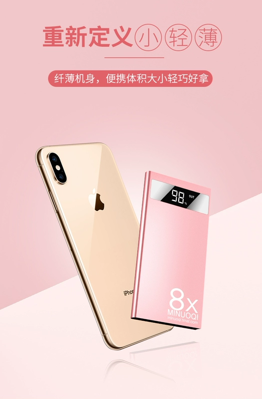Siêu mỏng xách tay sạc kho báu lớn công suất 8 mA táo điện thoại màu đỏ phổ biến điện thoại di động chính hãng nữ nhỏ mini-vivo kê OPPO Huawei phụ trách đèn flash không dây tùy biến nhanh phí - Ngân hàng điện thoại di động