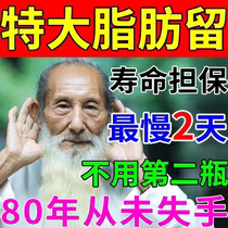 Lipoma removal artifact antitumor paste Chinese medicine special subcutaneous to eliminate hard lumps multiple nemesis ointment