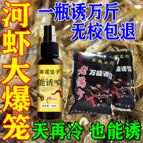 (cage full) lure river shrimp bait powerful food attractant shrimp cage shrimp artifact lure shrimp medicine shrimp fishing bait