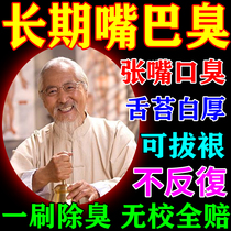 Japanese-made bad breath to remove bad breath nemesis tongue coating thick white bad breath conditioning liver fire strong bad breath long-lasting fresh