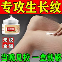 Eliminate growth lines on students thighs dilute butt lines prevent stretch marks special firming repair cream