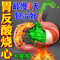 Reflux esophagitis paste to treat gastric acid reflux heartburn medicine upper abdomen burning gastric acid excess conditioning gastroesophageal reflux paste