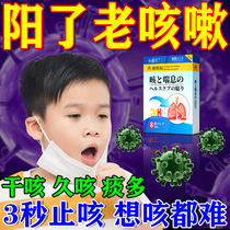 (Sequel of COVID-19) COVID-19 Cough Relief and Phlegm Artifact for Adults and Children with Dry Cough Chronic Cough and No Phlegm