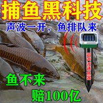 (Fish Lure Black Technology) Ultrasonic nerve induction fish lure artifact carp crucian carp grass carp universal universal bait