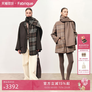 叶童同款Fabrique泰晤士双生格纹大衣短款羊毛羊绒毛呢外套斗篷女