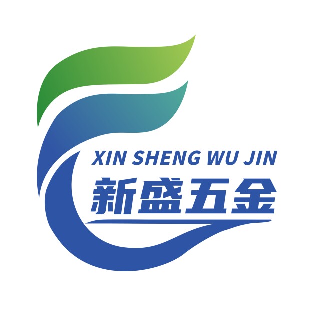 新盛五金工具店的LOGO
