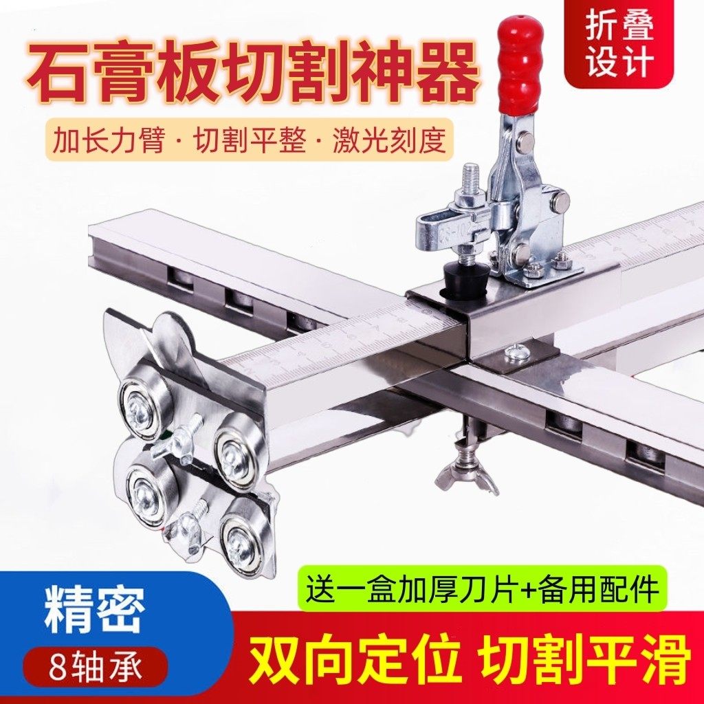 Plasterboard cut theorizer hand-push dust-free roller stainless steel high precision suspended ceiling paddle cutting woodwork special tool-Taobao