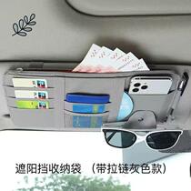 Car sun visor storage multi-functional car glasses clip holder in-car drivers license bag bill card holder storage bag