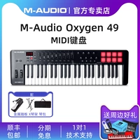 [Официальный магазин] Maudio Oxygen 25/49/61 Ключевой профессиональный аранжировка MIDI -клавиатура