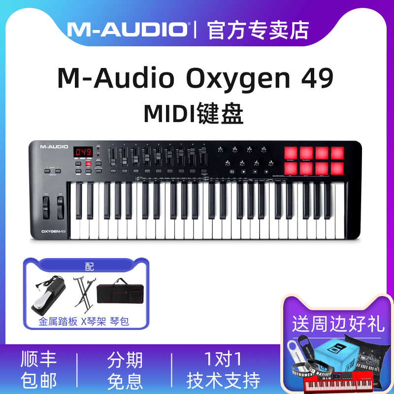[Официальный магазин] Maudio Oxygen 25/49/61 Ключевой профессиональный аранжировка MIDI -клавиатура