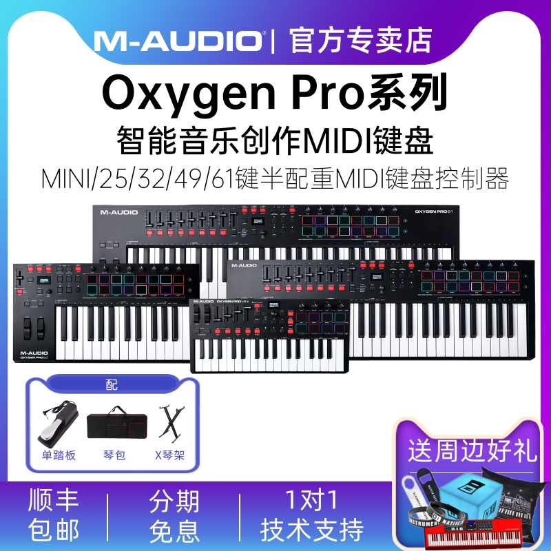 (Official Store) M-AUDIO Oxygen Pro 25 32 49 61 Semi-Counterweight MIDI Keyboard
