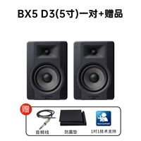 5-дюймовая пара BX5 D3, Canon Line + Shock-Reseed Pad