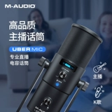[Официальный магазин] M-Audio Uber Mic емкость Микрозапись USB Microphone Несколько очков