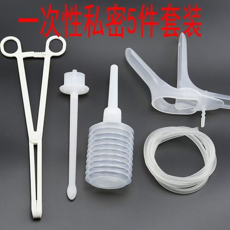 Private Five-Piece Set with Packaging Bag, Disposable Flushing Equipment, Gynecological Dilator, Atomizer Head, Soft Tube, Sterilization Forceps