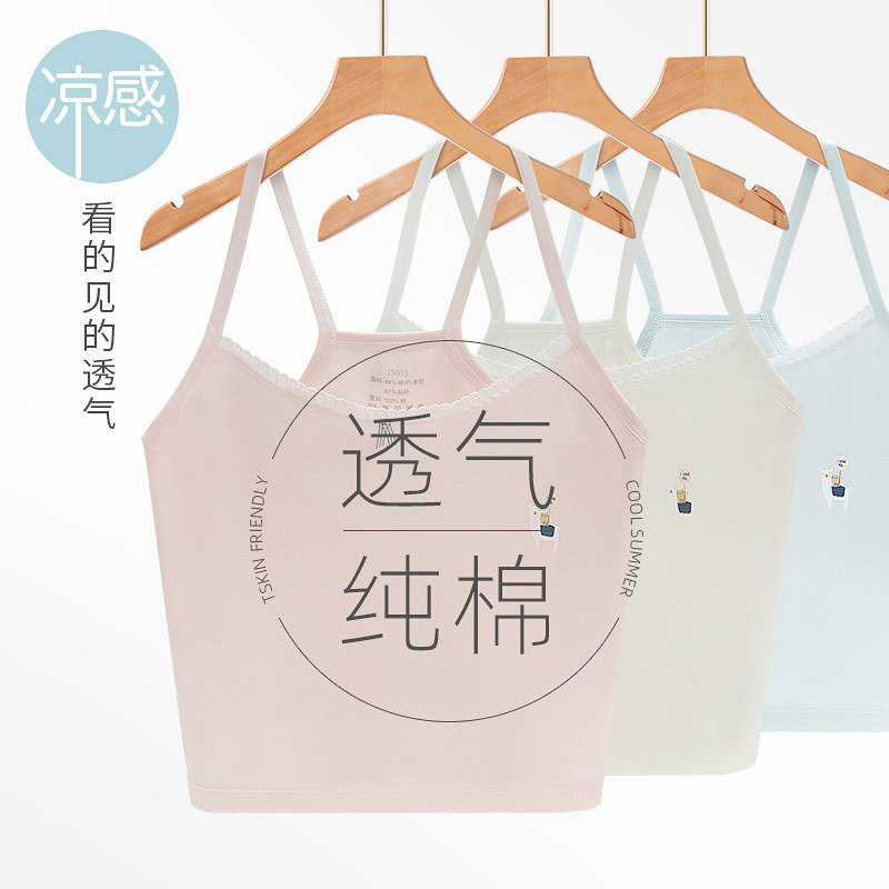 Girl's underwear hair birth for primary school students wearing 10-year-old 12-year-old girl's harnesses small vest for first stage