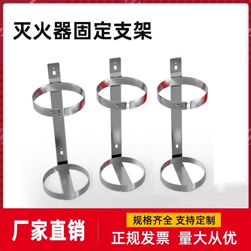 Fire Extinguisher Bracket Stainless Steel Marine Vehicle Fire Extinguisher Fixed Bracket Hanger 1234568kg Kilogram