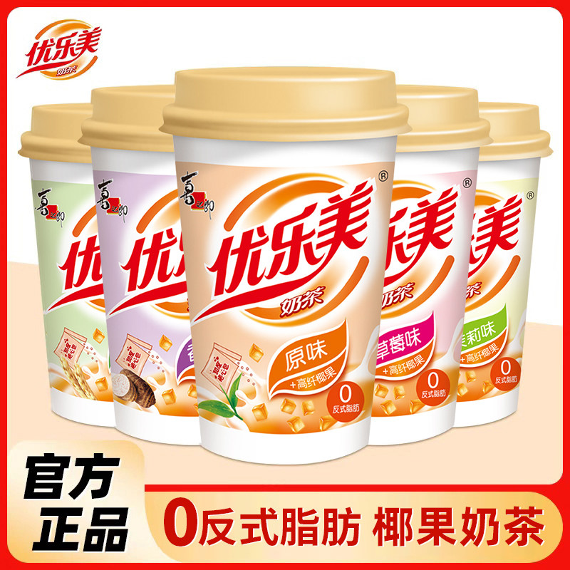 ผงชาไข่มุกมะพร้าวคิว-อีลาสติกคลาสสิกยูเล่อเหมย แบบใส่ถ้วย เครื่องดื่มร้อนหลากกลิ่นสำหรับฤดูใบไม้ร่วงและฤดูหนาว ชากลางวันแบบชงทันที