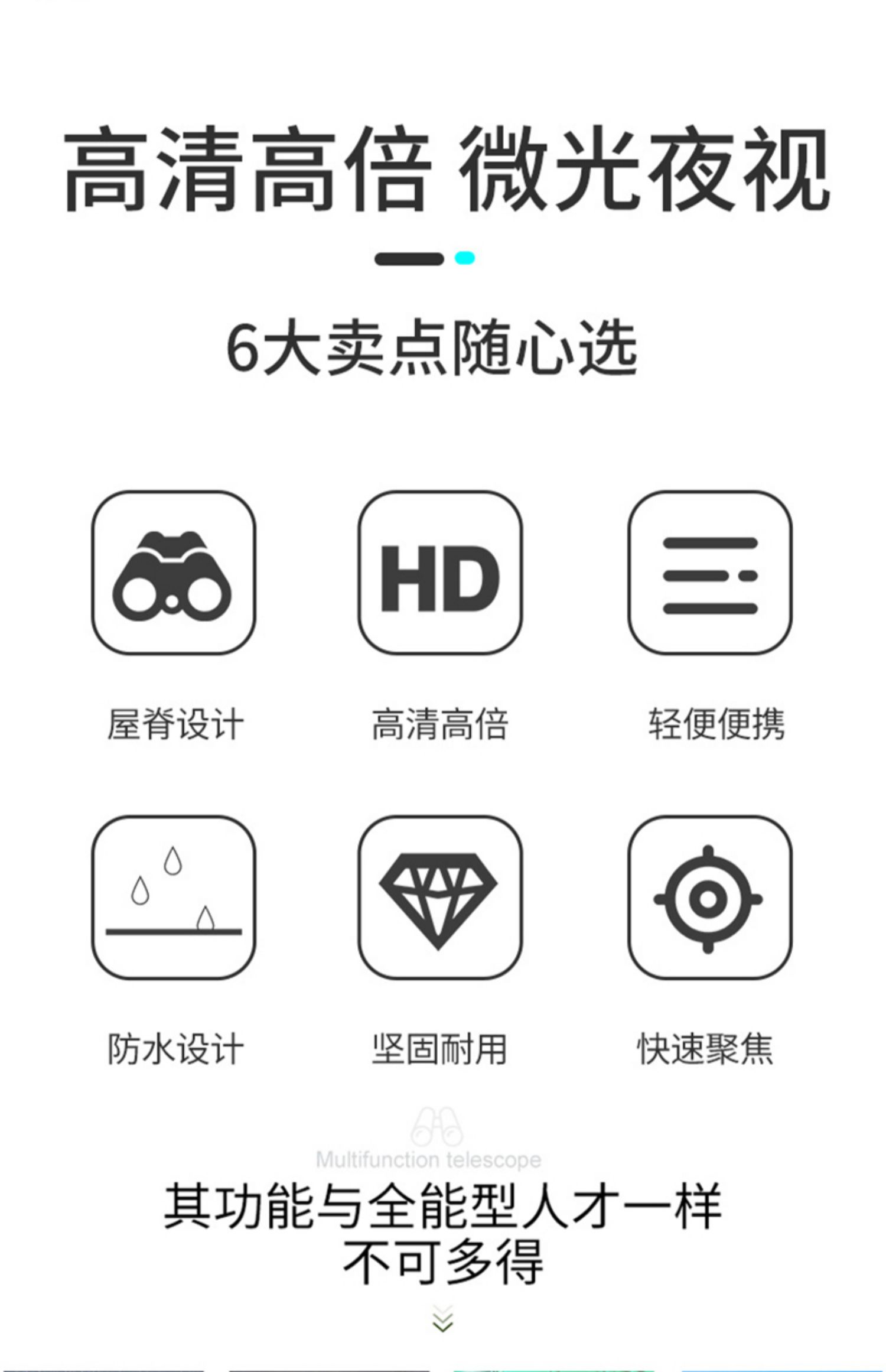 博冠望远镜猎手二代双筒高倍高清专业级夜视手机演唱会户外便携式