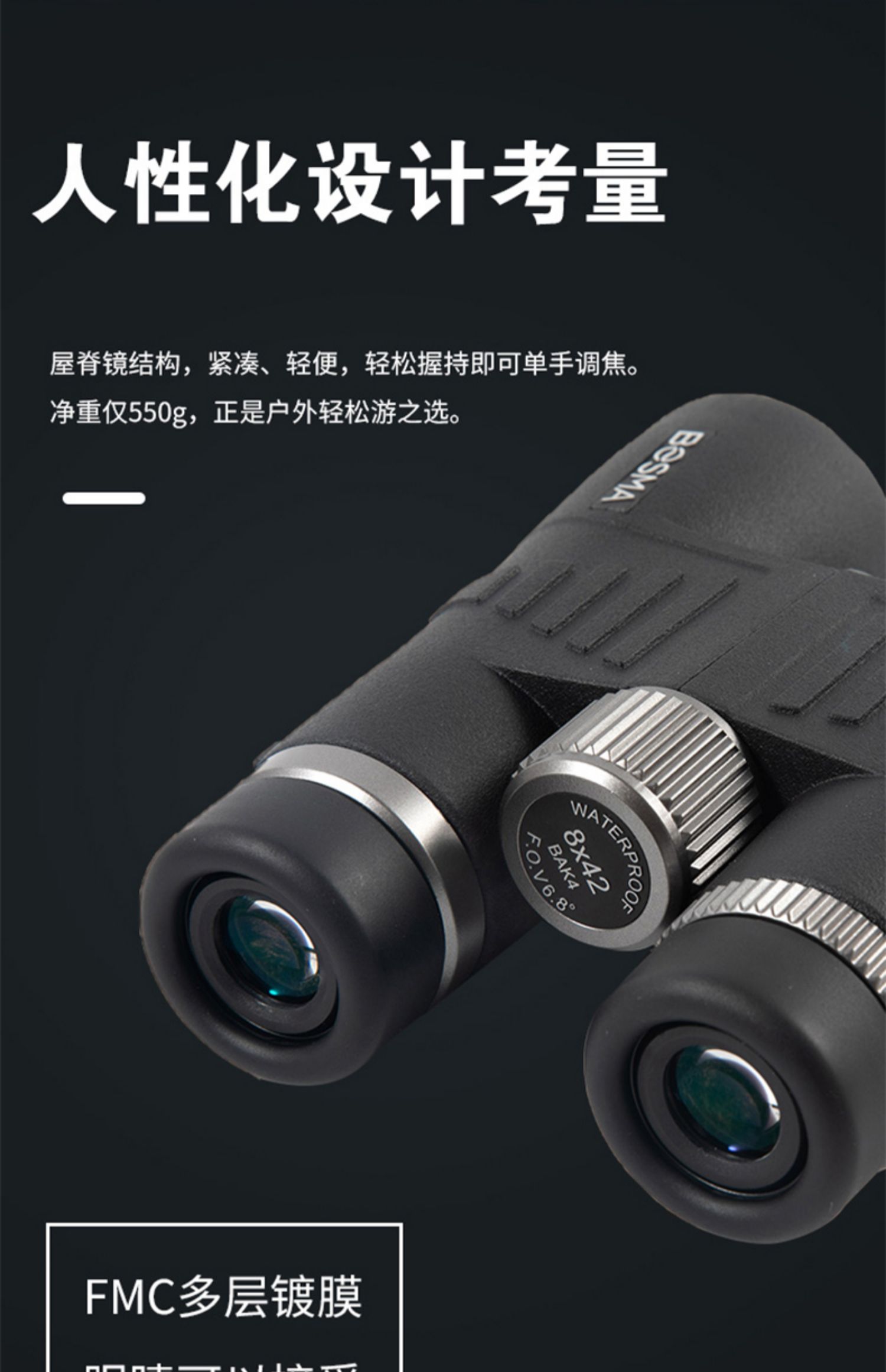 博冠望远镜猎手二代双筒高倍高清专业级夜视手机演唱会户外便携式