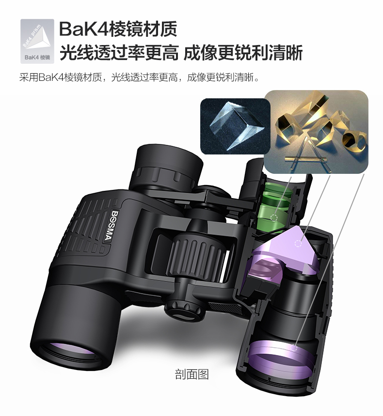 博冠望远镜猎手二代双筒高倍高清专业级夜视手机演唱会户外便携式