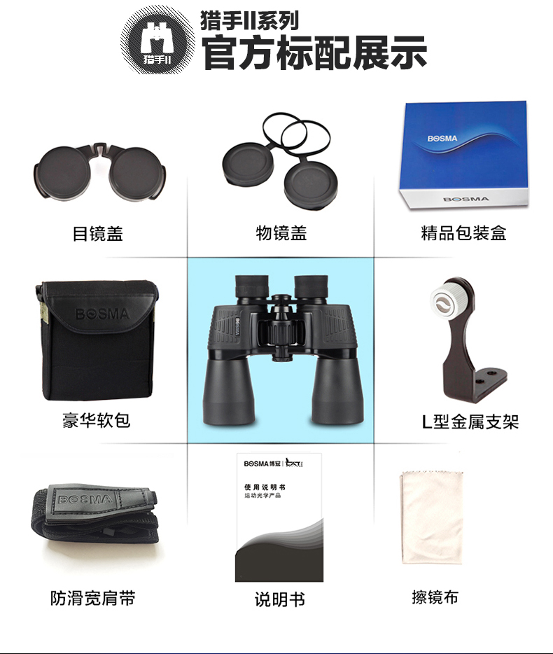 博冠望远镜猎手二代双筒高倍高清专业级夜视手机演唱会户外便携式