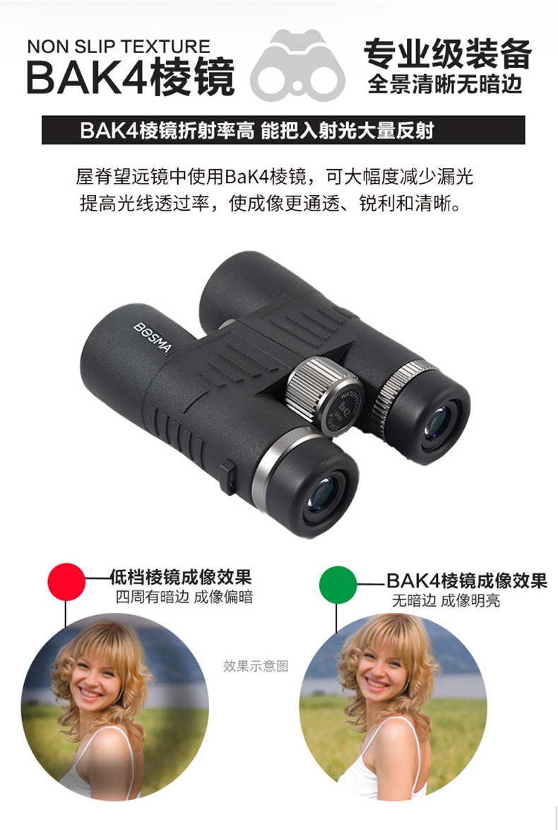 博冠望远镜猎手二代双筒高倍高清专业级夜视手机演唱会户外便携式