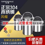 Поляризованный кит 304 Стенная шляпа из нержавеющей стали Wees Cunco Cood Food Machin