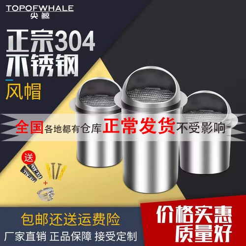 Поляризованный кит 304 Стенная шляпа из нержавеющей стали Wees Cunco Cood Food Machin