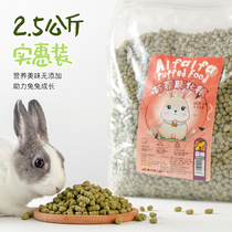 Happy handsome puffed rabbit grain 2500 grams of young rabbit feed dragon cat Dutch pig guinea pig supplies TiMoses grass clover grain