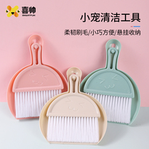 Pet Cage Cleaning Suit Mini Trumpet Dustpan Sweep Combine Kit Small Broom Pinch of Litter Scoop