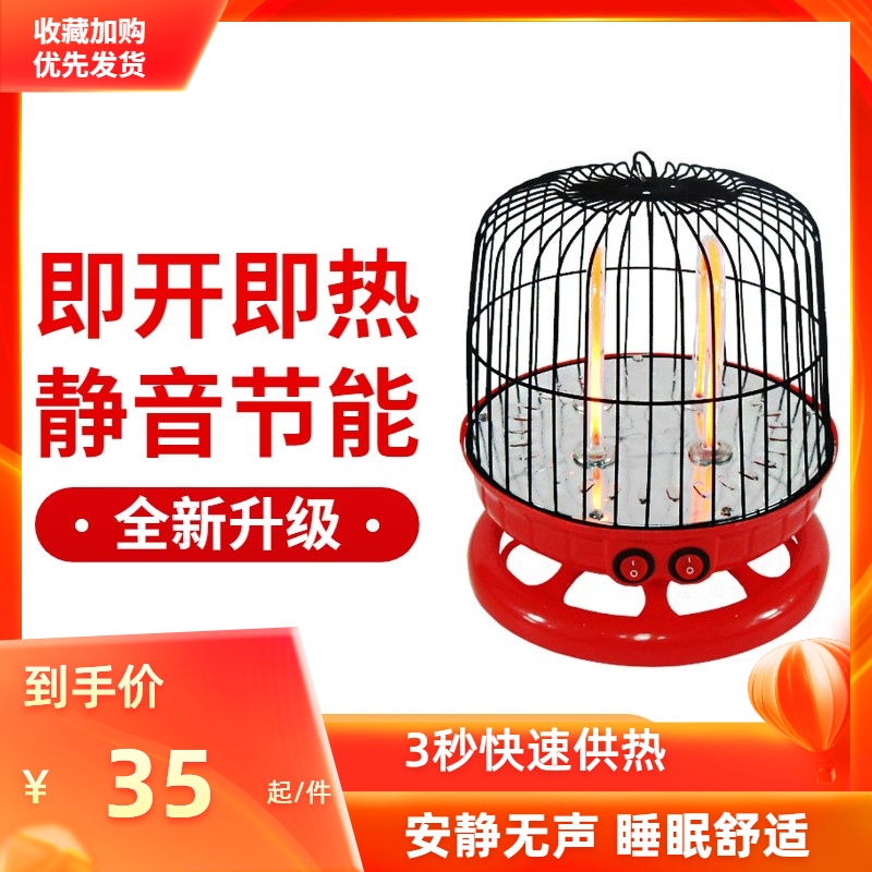 Small sun birdcage heater grill stove household energy-saving and power-saving small electric heater grill firearm office warm feet