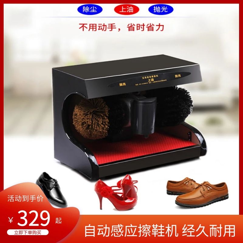 Shoe brushing machine home automatic shoe shine machine induction machine shoe shiner electric shoe shine artifact commercial hotel