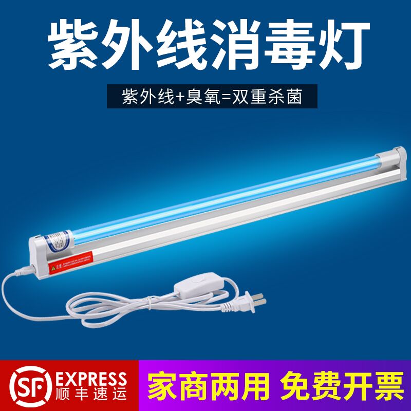 紫外线与臭氧：守护家庭健康的新伙伴