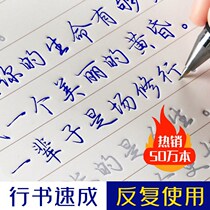 Copybook adult line quick boy girl font hipster college students Pen hard pen calligraphy practice this post
