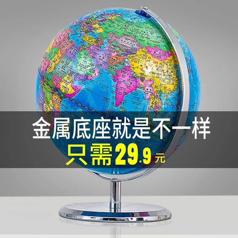 Lamp globe medium 2021 HD teaching 20cm students with desk ornaments home furnishings children's gifts