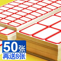 Self-adhesive label sticker sticker label paper waterproof label sticker sorting label sticker oral paper price label sticker self-adhesive