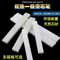 Level chalk pencil hua shi bi Whitehead pen coated brush hua xian bi dustless chalk marker