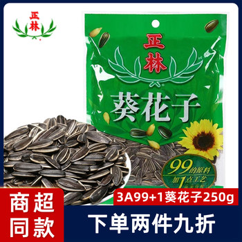 Zhenglin Sunflower Seeds Nuts and Snacks New Year's Goods 3A99+1 Sunflower Seeds 250g Leisure Snacks