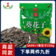 Zhenglin Sunflower Seeds Nuts and Snacks New Year's Goods 3A99+1 Sunflower Seeds 250g Leisure Snacks