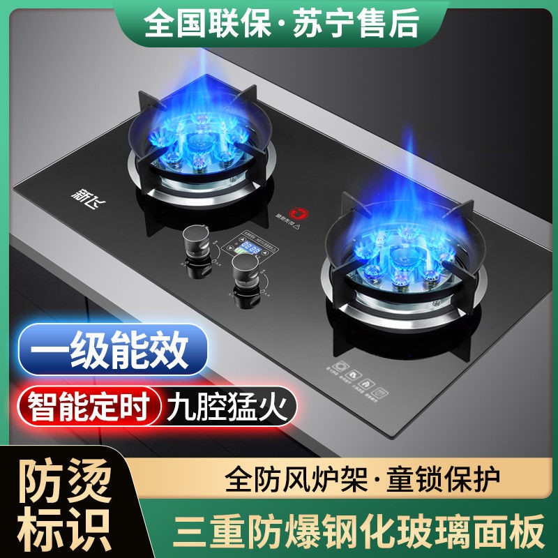 New Flying Gas Stove Gas Stove Double Mouth Gas Stove Gas Stove Double Mouth Gas Stove Liquefied gas cooker Embedded cooker Fire Oven Big Firepower