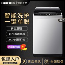 Kangjiakmini 8 kg Fully Automatic Strong Fast Wash Home Rental Large Capacity Energy Saving Wave Wheel Washing Machine