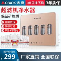 Zhigao Water Purifier Home Straight Drinking Kitchen Tap Water Filter Tap Water Dispenser Filter Core Universal Countryside