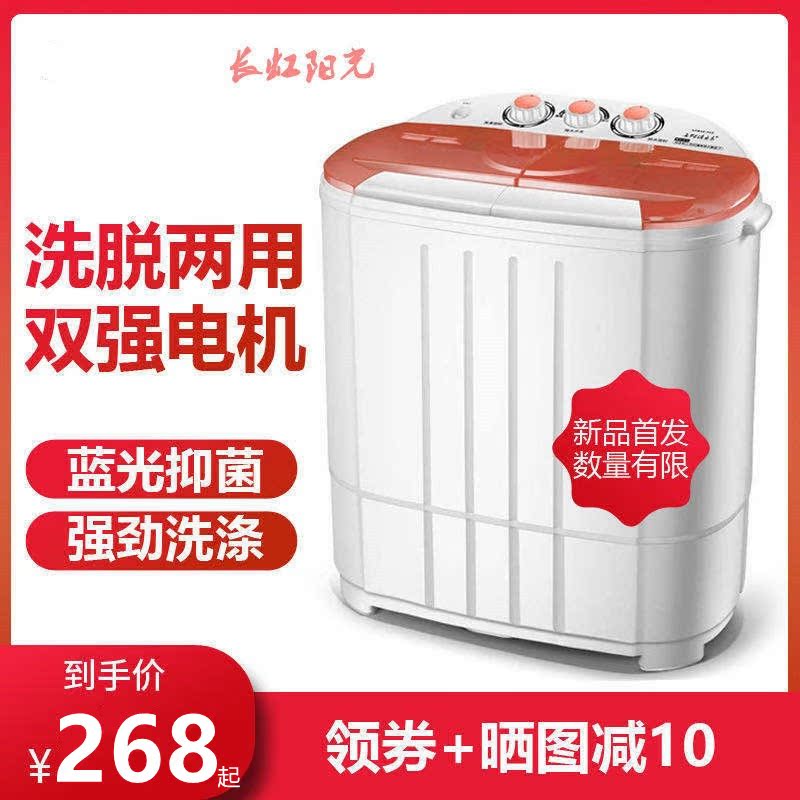 Long Iridescent Washing Machine Mini Double Tank Cylinder Semiautomatic Home Child Thrower Small Single Barrel