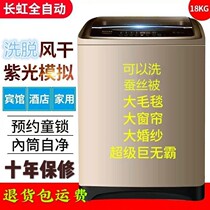 Long-iridescent 10KG fully automatic washing machine Home 25KG Large capacity Thermal drying 9kg Eluting Integral Drum