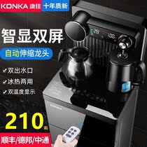 KangJia Lower Water Bucket Fully Automatic Drinking Fountain Home Office Upright Hot And Cold Large Barrel Water Smart Tea Bar Machine