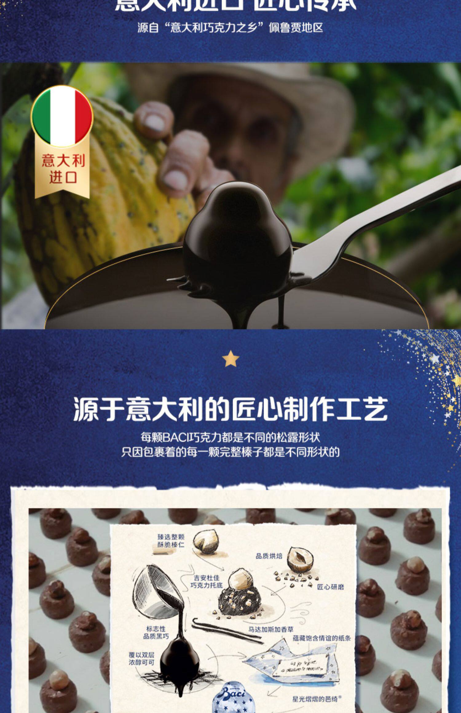 意大利进口 Baci 芭绮 榛仁黑巧克力 爱心形挚爱礼盒 9颗 双重优惠折后￥69.2包邮