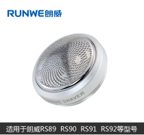 Rs89 89B 91 97 99 spare original knife blade for the Rs89 - Electric razor