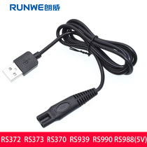 RS372 RS373 RS370 RS939 RS990 RS988 USB charger wire