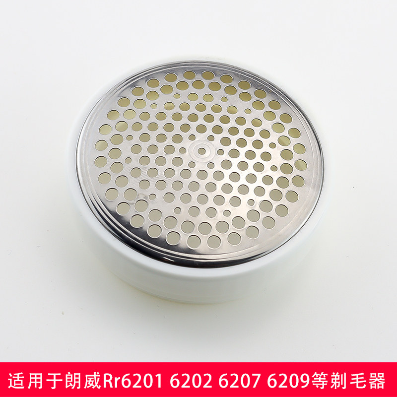 Longway hair ball trimmer replacement head shaver blade knife net Rr6201 6202 6207 accessories